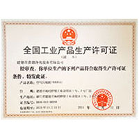 美女丝袜蜜芽麻豆全国工业产品生产许可证